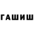 Метамфетамин пудра Arvin Pai
