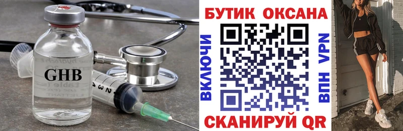 Бутират BDO  Купить  Ленинградская 