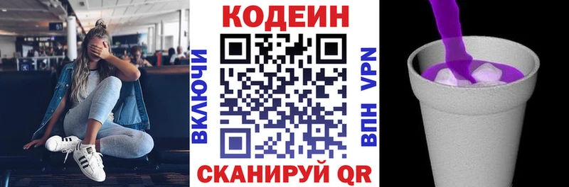Кодеиновый сироп Lean Purple Drank  Купить где  Ленинградская 