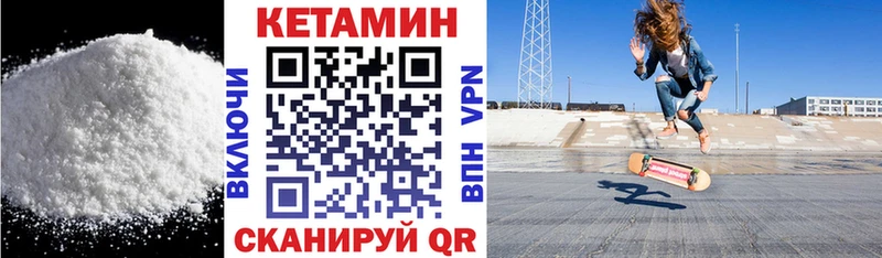 КЕТАМИН ketamine  Купить закладки  Ленинградская 