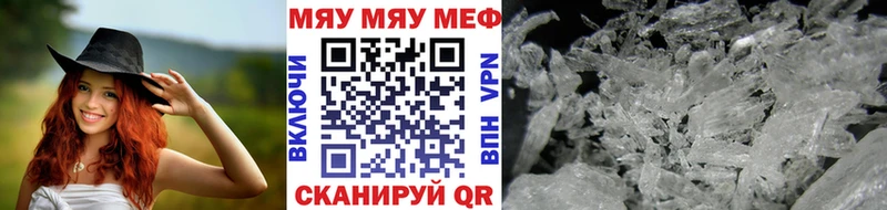 МЯУ-МЯУ кристаллы  Купить  Ленинградская 
