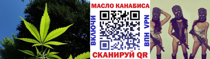 ТГК гашишное масло  Купить закладки  Ленинградская 